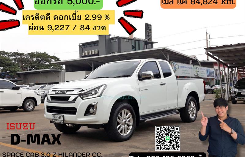 รถกระบะมือสอง ISUZU D-MAX รถปี 2019