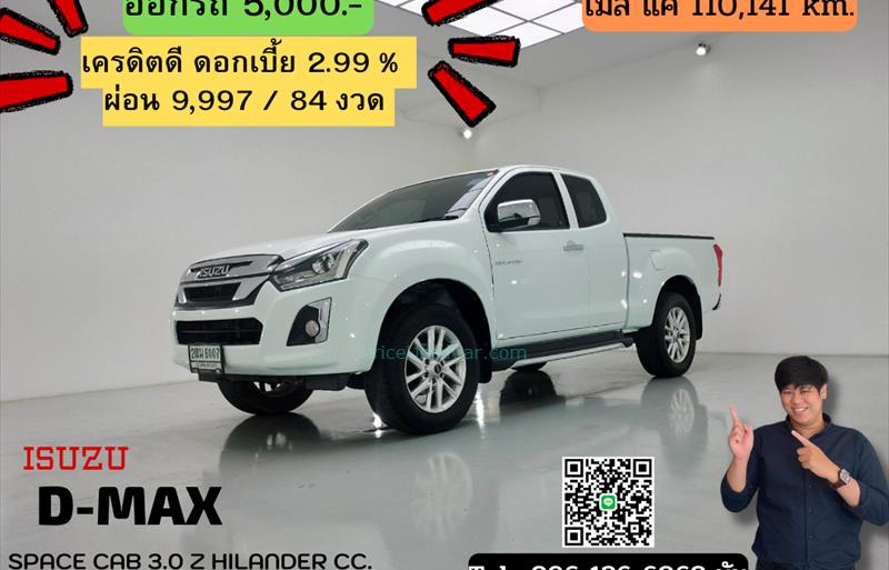 รถกระบะมือสอง  ISUZU D-MAX 3.0 Hi-Lander Z-Prestige รถปี2019