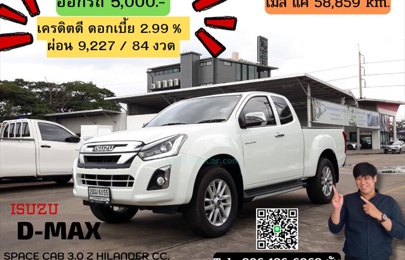 รถกระบะมือสอง ISUZU D-MAX รถปี 2019