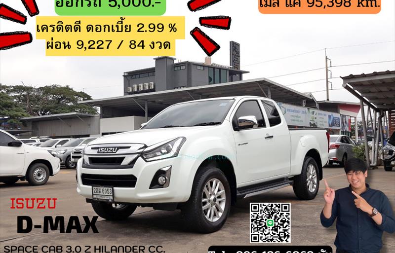 รถกระบะมือสอง ISUZU D-MAX รถปี 2019