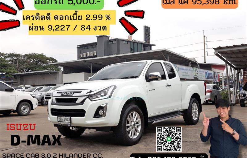 รถกระบะมือสอง  ISUZU D-MAX 3.0 Hi-Lander Z-Prestige รถปี2019