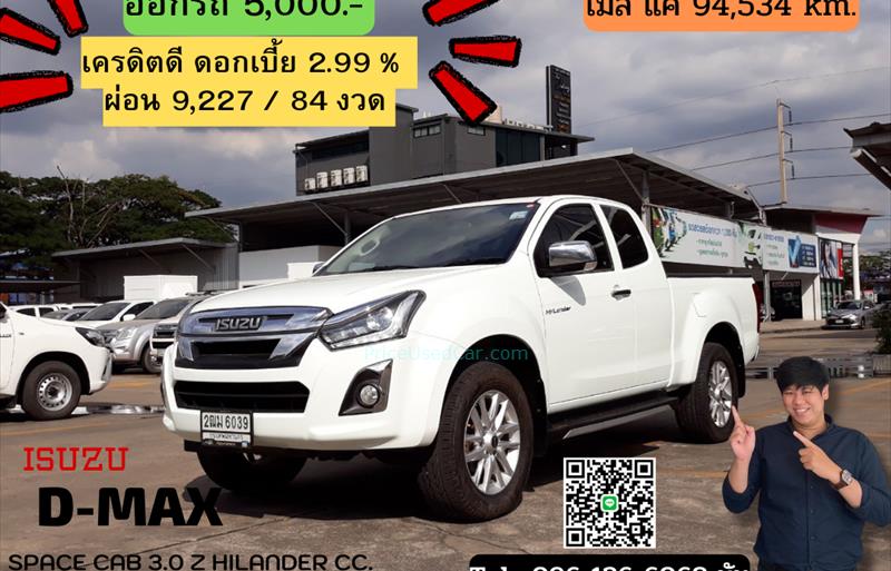 รถกระบะมือสอง ISUZU D-MAX รถปี 2019