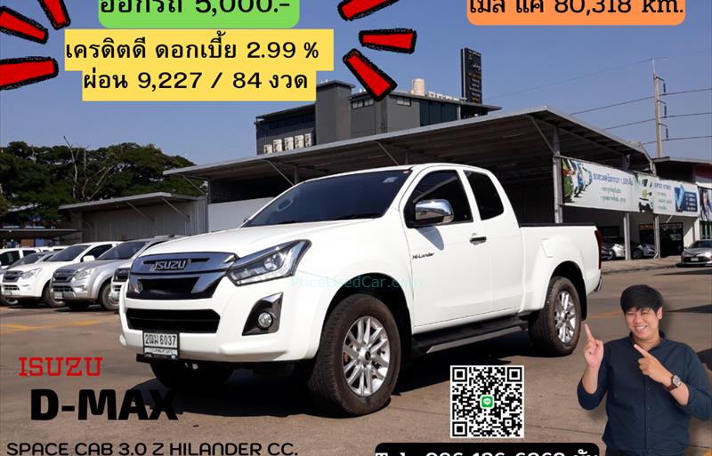 รถกระบะมือสอง ISUZU D-MAX รถปี 2019