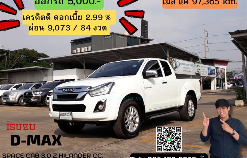 รถกระบะมือสอง ISUZU D-MAX รถปี 2019