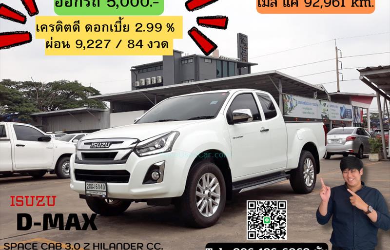 รถกระบะมือสอง  ISUZU D-MAX 3.0 Hi-Lander Z-Prestige รถปี2019