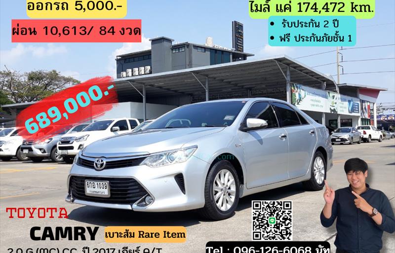รถเก๋งมือสอง TOYOTA CAMRY รถปี 2017