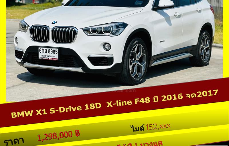 รถ SUV มือสอง  BMW X1 sDrive18d รถปี2016