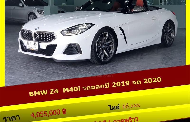 รถเก๋งมือสอง BMW Z4 รถปี 2019