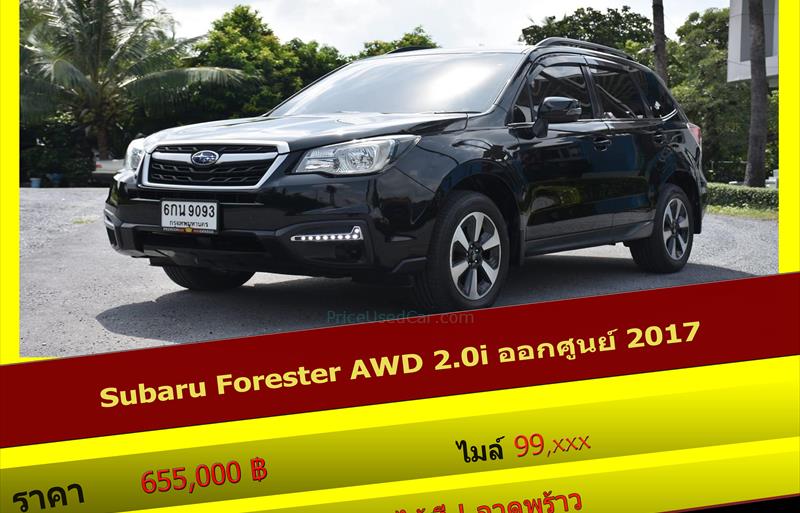 รถอเนกประสงค์มือสอง SUBARU FORESTER รถปี 2017