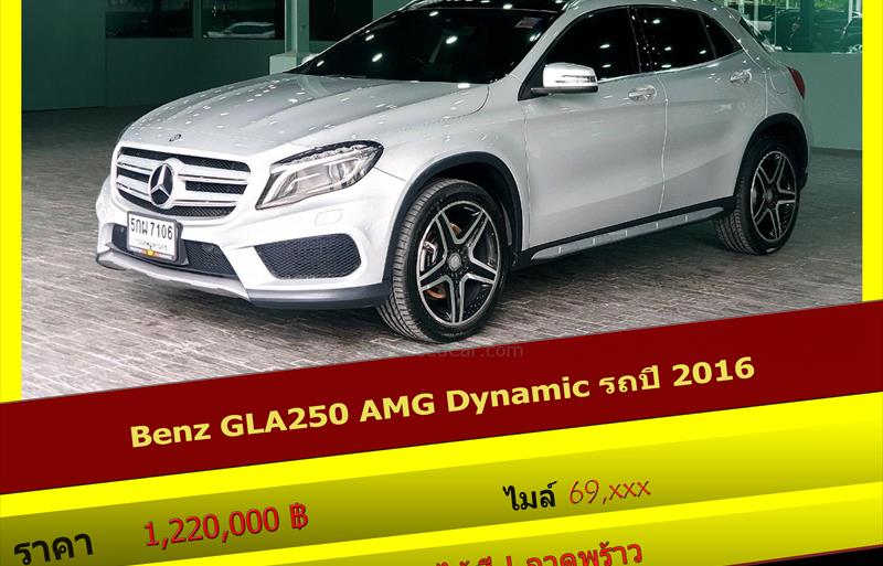 รถเก๋งมือสอง MERCEDES BENZ GLA250 รถปี 2016