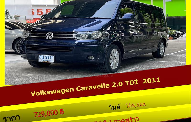 รถตู้มือสอง  VOLKSWAGEN CARAVELLE 2.0 TDi รถปี2011