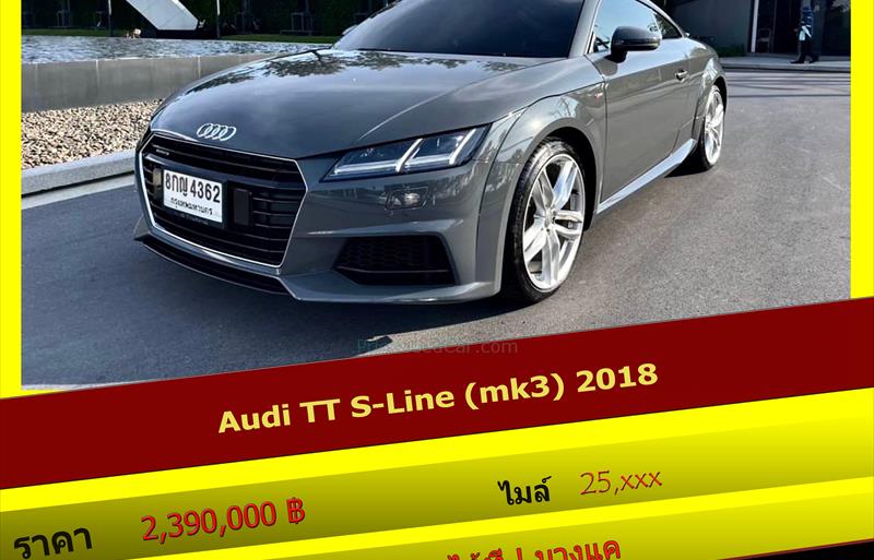รถเก๋งมือสอง  AUDI TT 2.0 S line รถปี2018