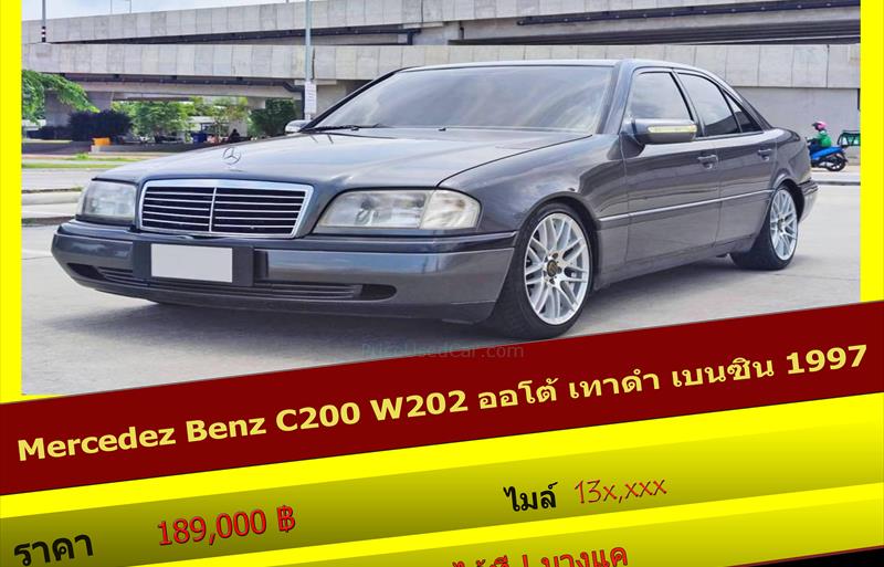 รถเก๋งมือสอง MERCEDES BENZ C200 รถปี 1997 รถเก๋งมือสอง MERCEDES BENZ C200 รถปี 1997