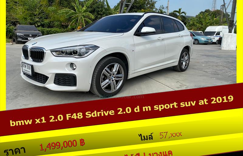 รถอเนกประสงค์มือสอง BMW X1 รถปี 2019