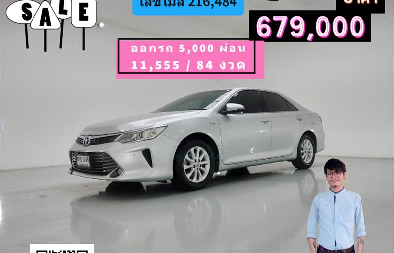 รถเก๋งมือสอง TOYOTA CAMRY รถปี 2016