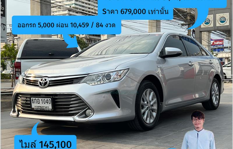 รถเก๋งมือสอง TOYOTA CAMRY รถปี 2017