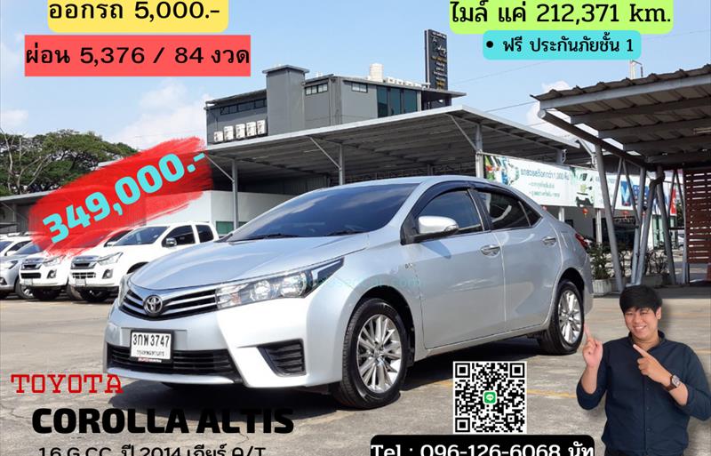 รถเก๋งมือสอง  TOYOTA ALTIS 1.6 G รถปี2014