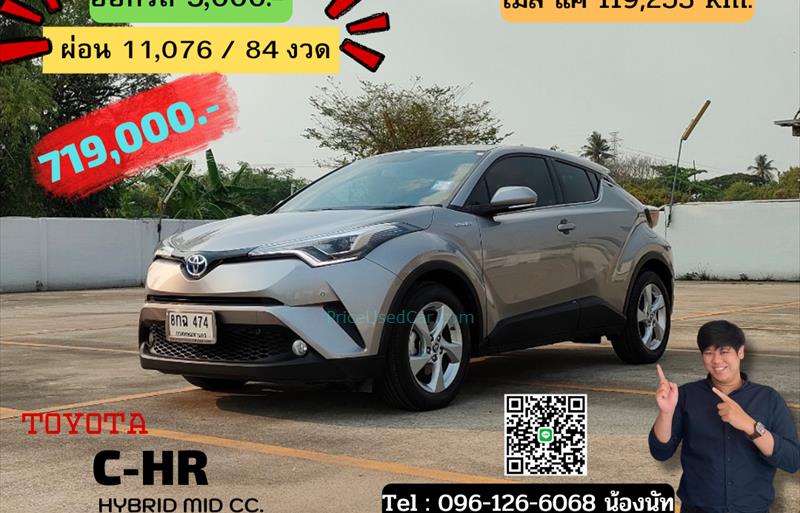 รถเก๋งมือสอง TOYOTA CHR รถปี 2019