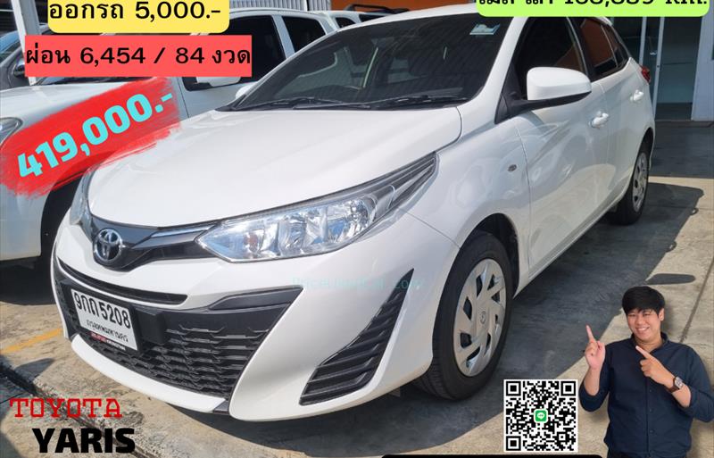 รถเก๋งมือสอง TOYOTA YARIS รถปี 2020 รถเก๋งมือสอง TOYOTA YARIS รถปี 2020