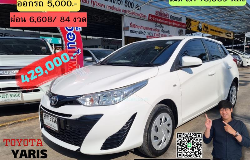 ขายรถเก๋งมือสอง toyota yaris รถปี2020 รหัส 68442 รูปที่1