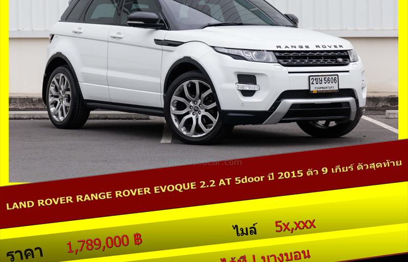 รถเก๋งมือสอง  ROVER 220 รถปี2015