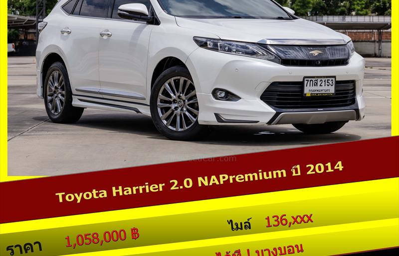 รถ SUV มือสอง TOYOTA HARRIER 2.0 PREMIUM รถปี2014