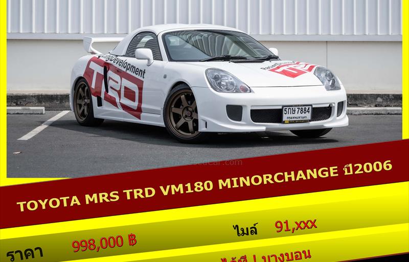 รถเก๋งมือสอง TOYOTA MR-S รถปี 2006 รถเก๋งมือสอง TOYOTA MR-S รถปี 2006