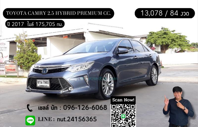 รถเก๋งมือสอง TOYOTA CAMRY รถปี 2017