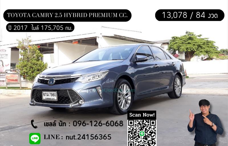 รถเก๋งมือสอง  TOYOTA CAMRY 2.5 Hybrid รถปี2017