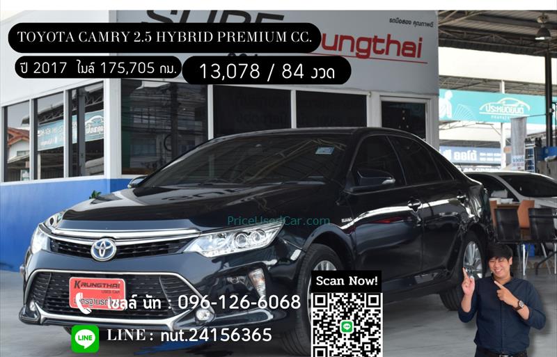 รถเก๋งมือสอง TOYOTA CAMRY รถปี 2017