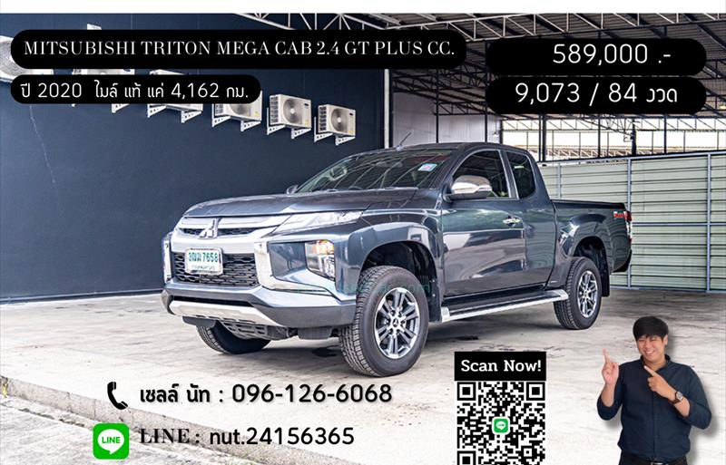 รถกระบะมือสอง MITSUBISHI TRITON รถปี 2020
