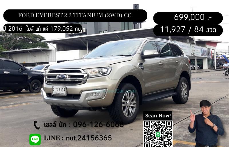 รถอเนกประสงค์มือสอง FORD EVEREST รถปี 2016