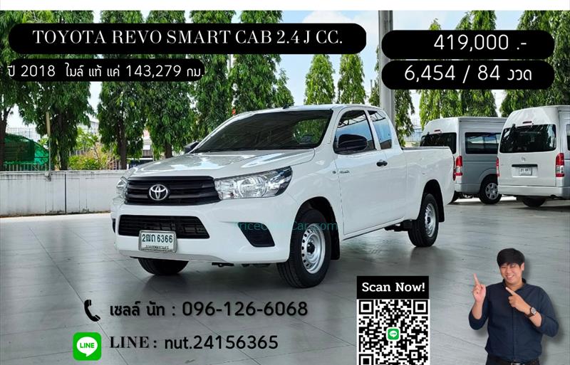 รถกระบะมือสอง TOYOTA HILUX REVO รถปี 2018