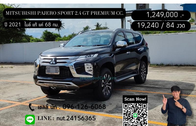 รถ SUV มือสอง  MITSUBISHI PAJERO SPORT 2.4 GT Premium รถปี2021