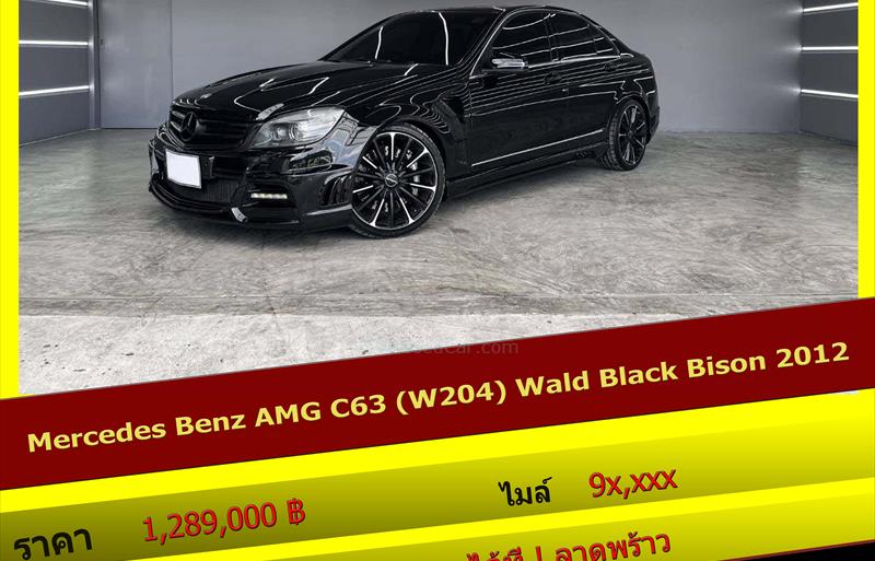 รถเก๋งมือสอง MERCEDES BENZ C63 AMG รถปี 2012 รถเก๋งมือสอง MERCEDES BENZ C63 AMG รถปี 2012