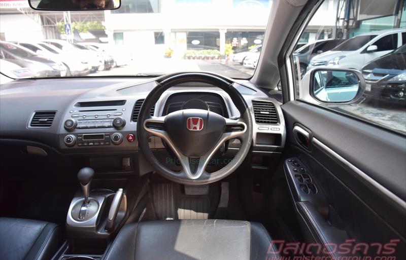 ขายรถเก๋งมือสอง-honda-ฮอนด้า-civic-ซีวิค-รถปี2008-รหัส68701-992c95e8.jpg ขายรถเก๋งมือสอง-honda-ฮอนด้า-civic-ซีวิค-รถปี2008-รหัส68701-992c95e8.jpg