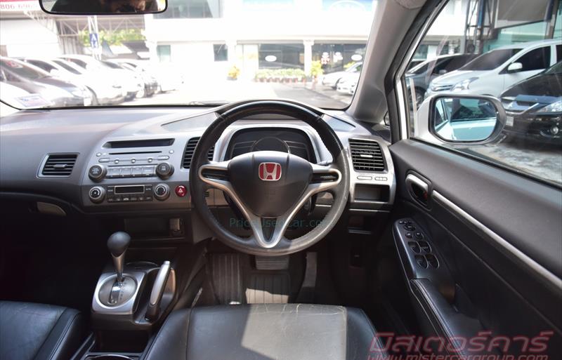 ขายรถเก๋งมือสอง honda civic รถปี2008 รหัส 68701 รูปที่8