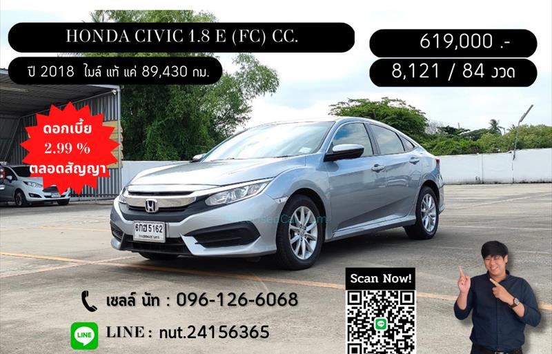 รถเก๋งมือสอง HONDA CIVIC รถปี 2018