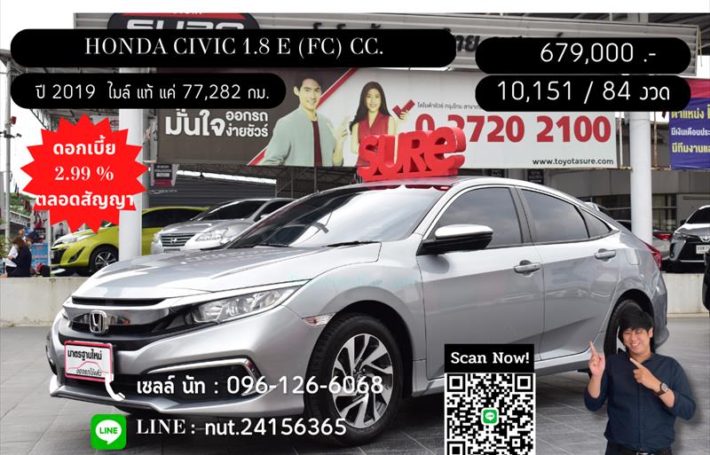 รถเก๋งมือสอง HONDA CIVIC รถปี 2019