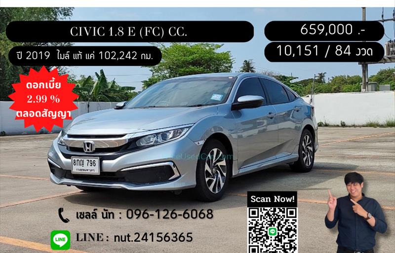 รถเก๋งมือสอง HONDA CIVIC รถปี 2019 รถเก๋งมือสอง HONDA CIVIC รถปี 2019