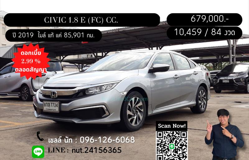 ขายรถเก๋งมือสอง honda civic รถปี2019 รหัส 68742 รูปที่1