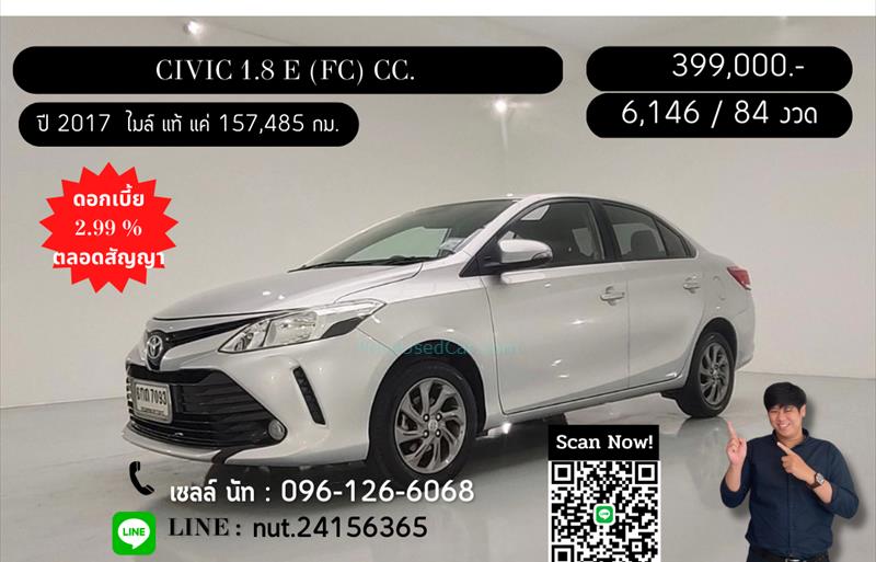 รถเก๋งมือสอง TOYOTA VIOS รถปี 2017