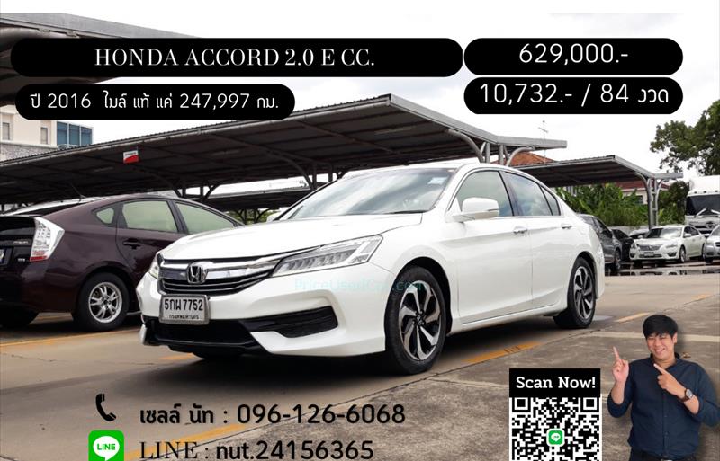 รถเก๋งมือสอง  HONDA ACCORD 2.0 E รถปี2016