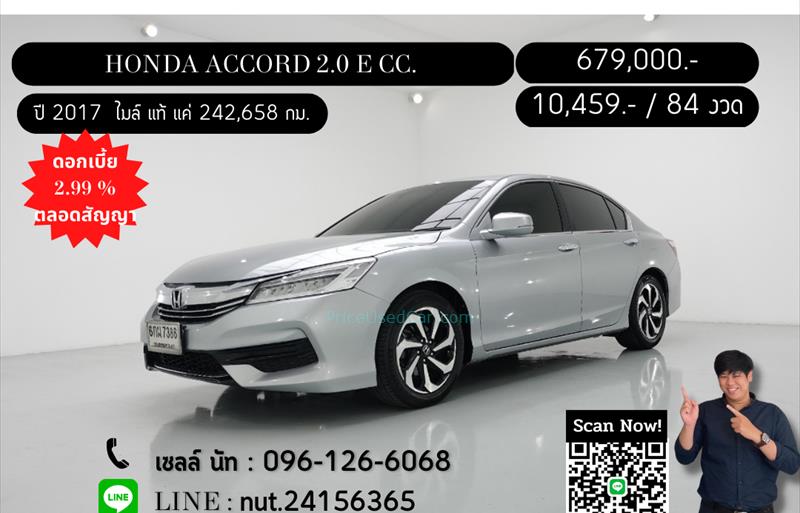 รถเก๋งมือสอง HONDA ACCORD รถปี 2017