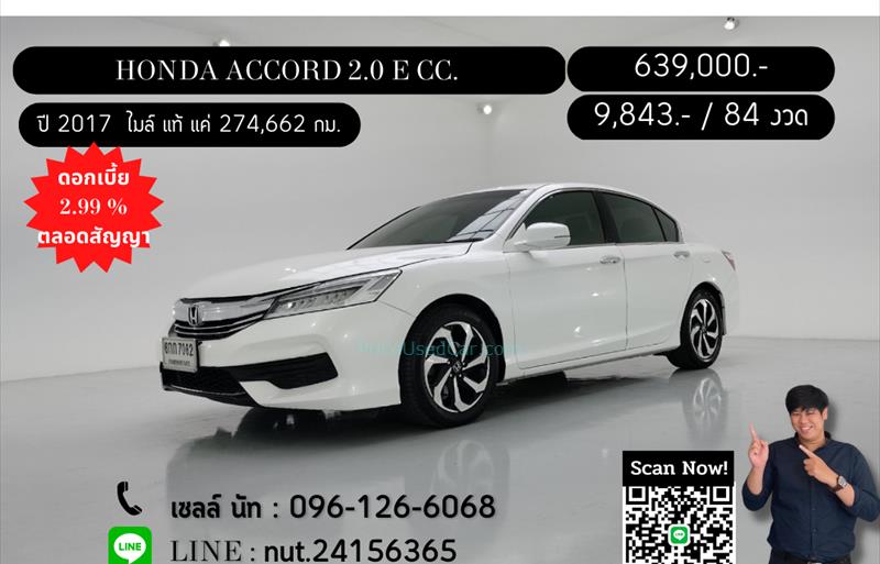 รถเก๋งมือสอง HONDA ACCORD รถปี 2017