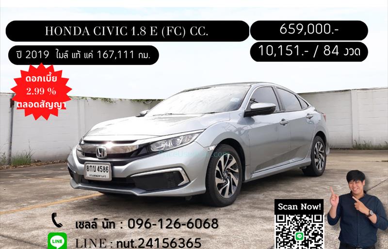 ขายรถเก๋งมือสอง honda civic รถปี2019 รหัส 68798 รูปที่1