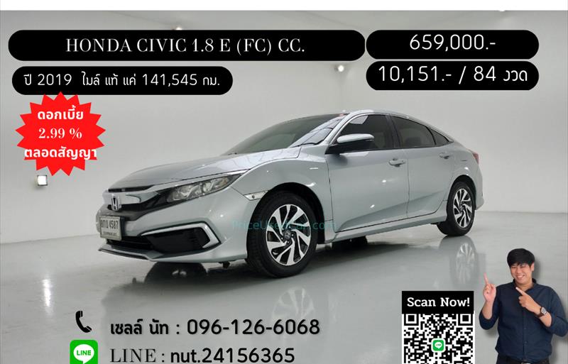 รถเก๋งมือสอง HONDA CIVIC รถปี 2019