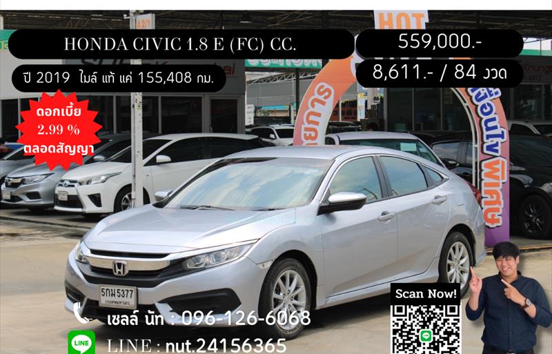 รถเก๋งมือสอง  HONDA CIVIC 1.8 E i-VTEC รถปี2017