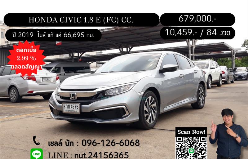 ขายรถเก๋งมือสอง honda civic รถปี2017 รหัส 68802 รูปที่1