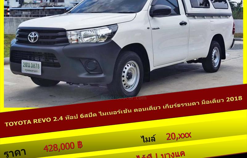 รถกระบะมือสอง  TOYOTA HILUX REVO 2.4 E Prerunner รถปี2018